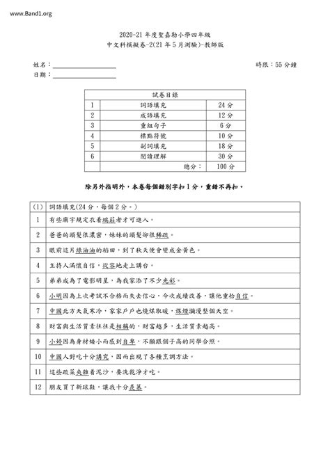 文房四寶意思|文房四寶 的意思、解釋、用法、例句